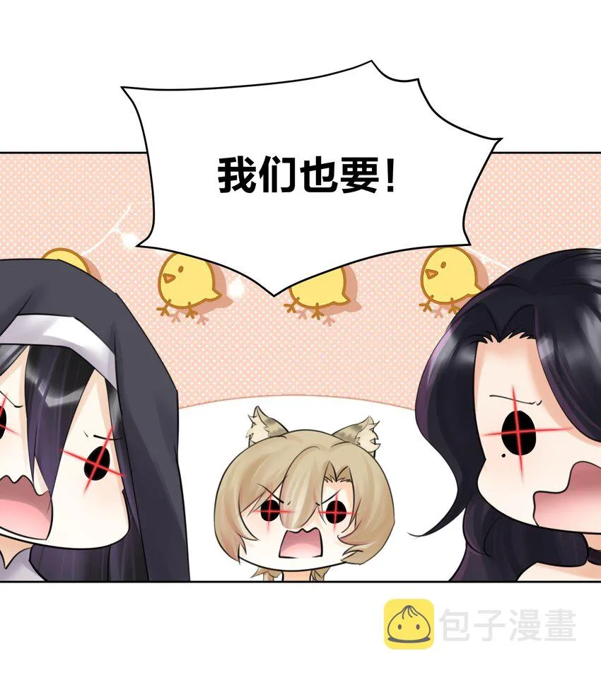 026 蘑菇？ 第28页