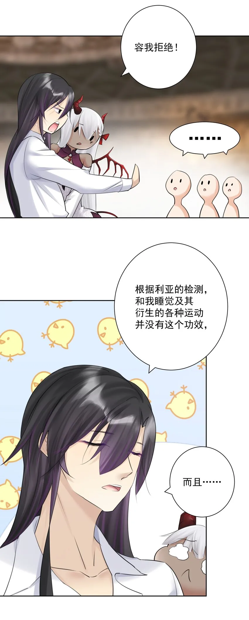 026 蘑菇？ 第29页