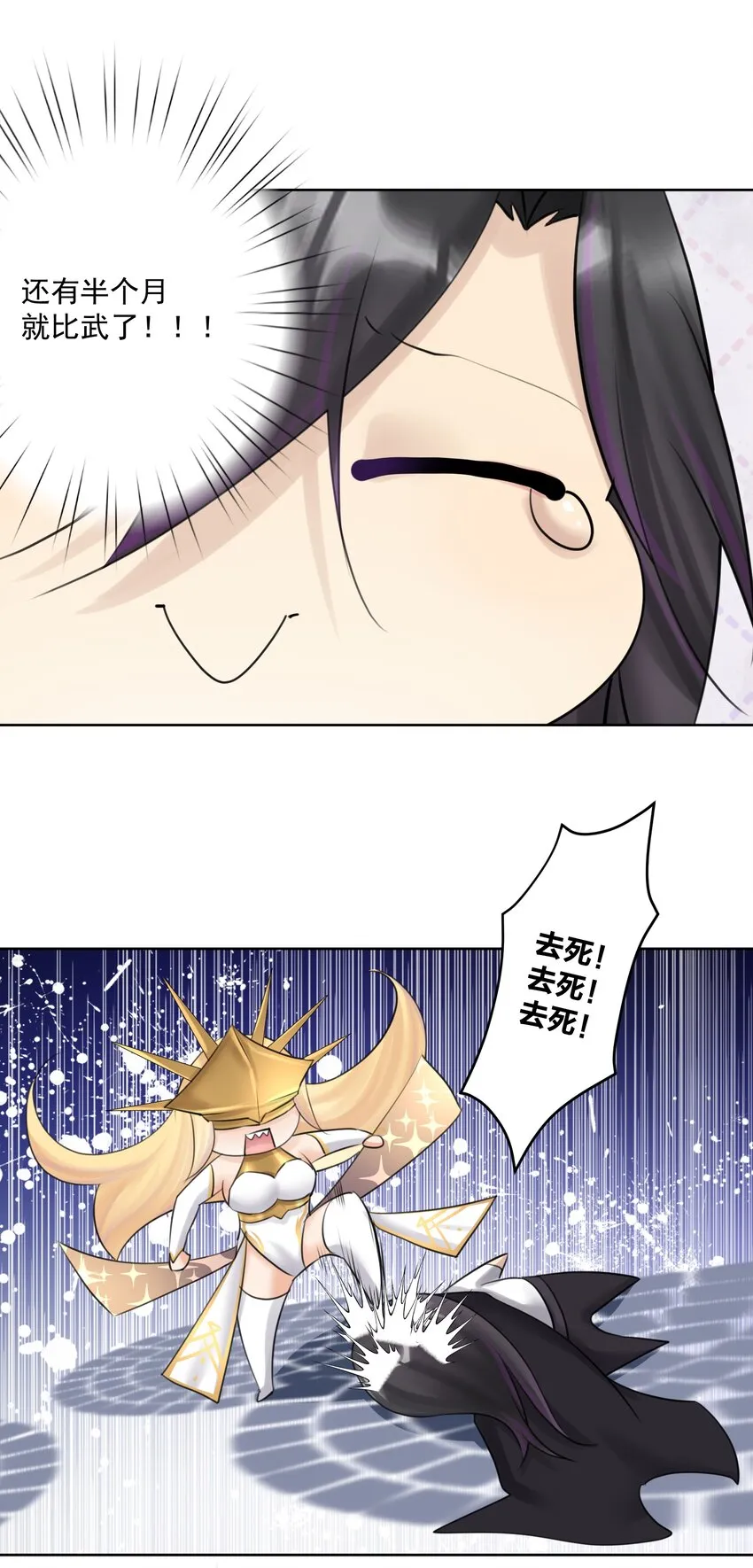 026 蘑菇？ 第30页