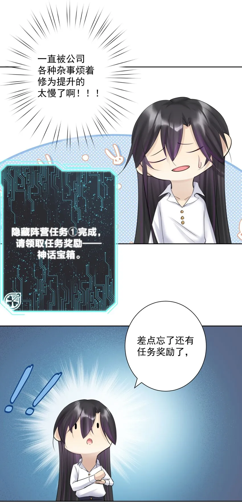026 蘑菇？ 第31页