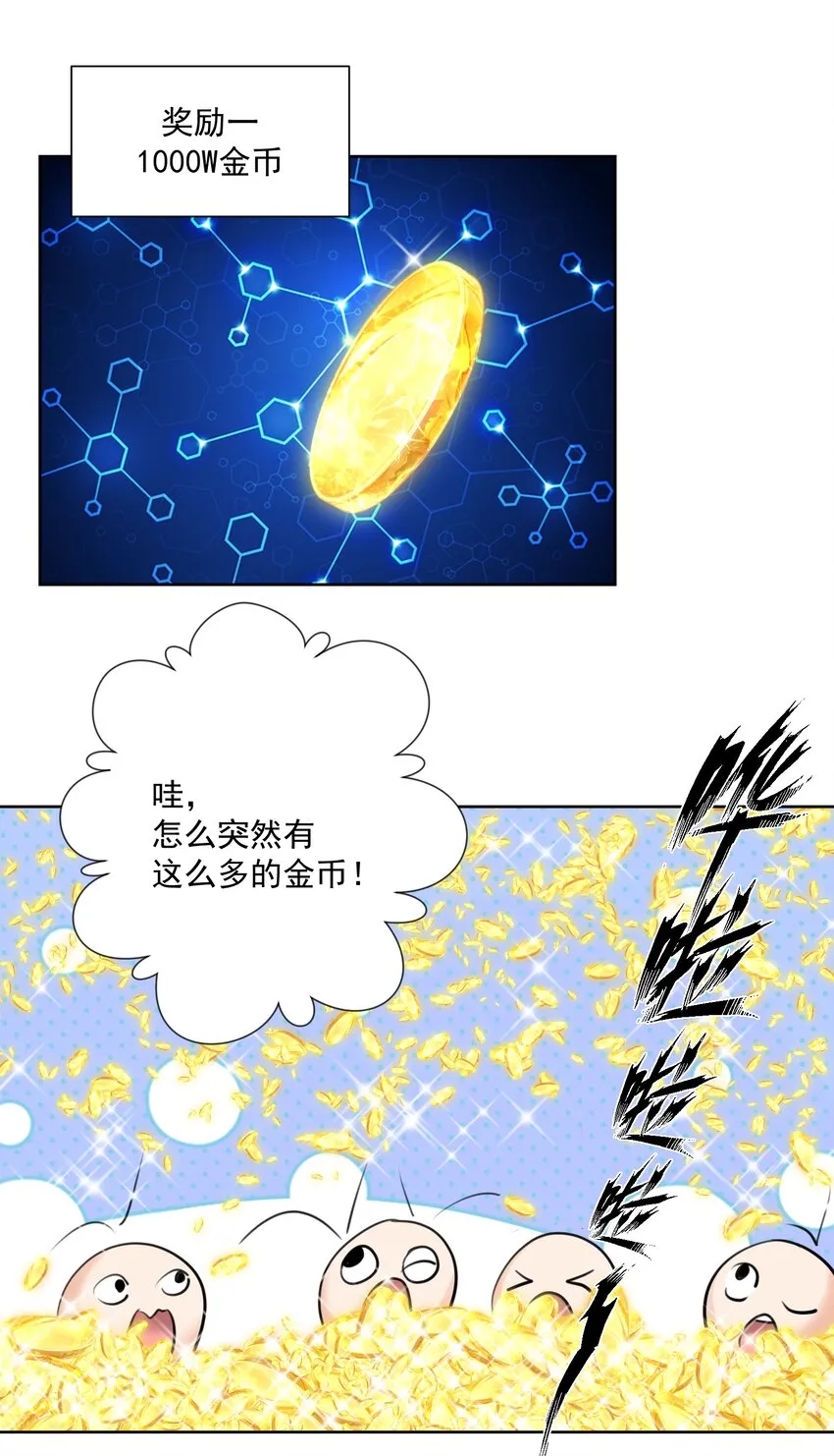 026 蘑菇？ 第33页