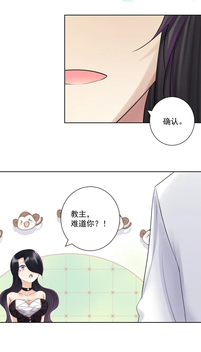 026 蘑菇？ 第36页