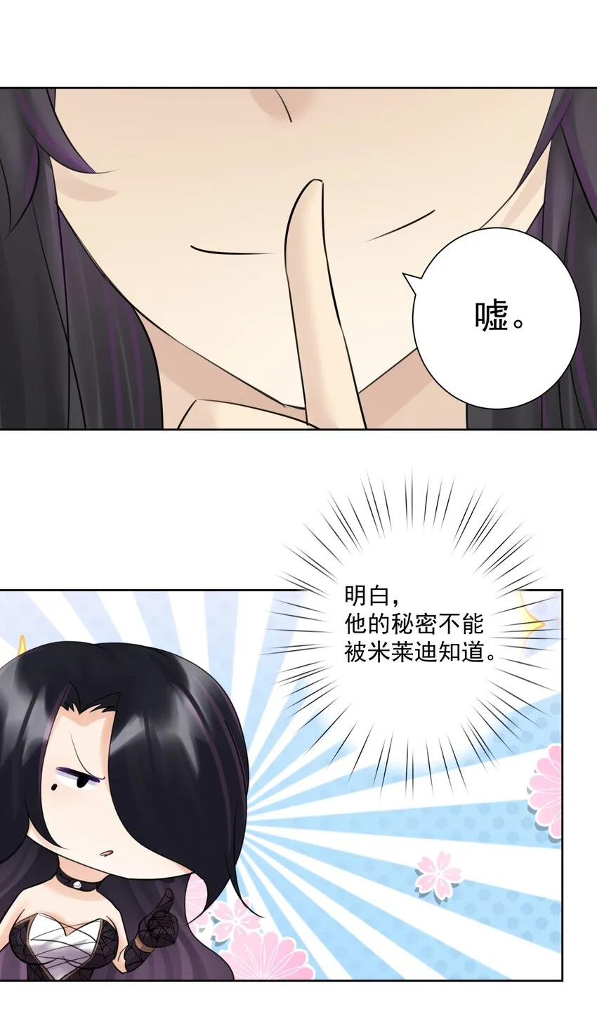 026 蘑菇？ 第37页