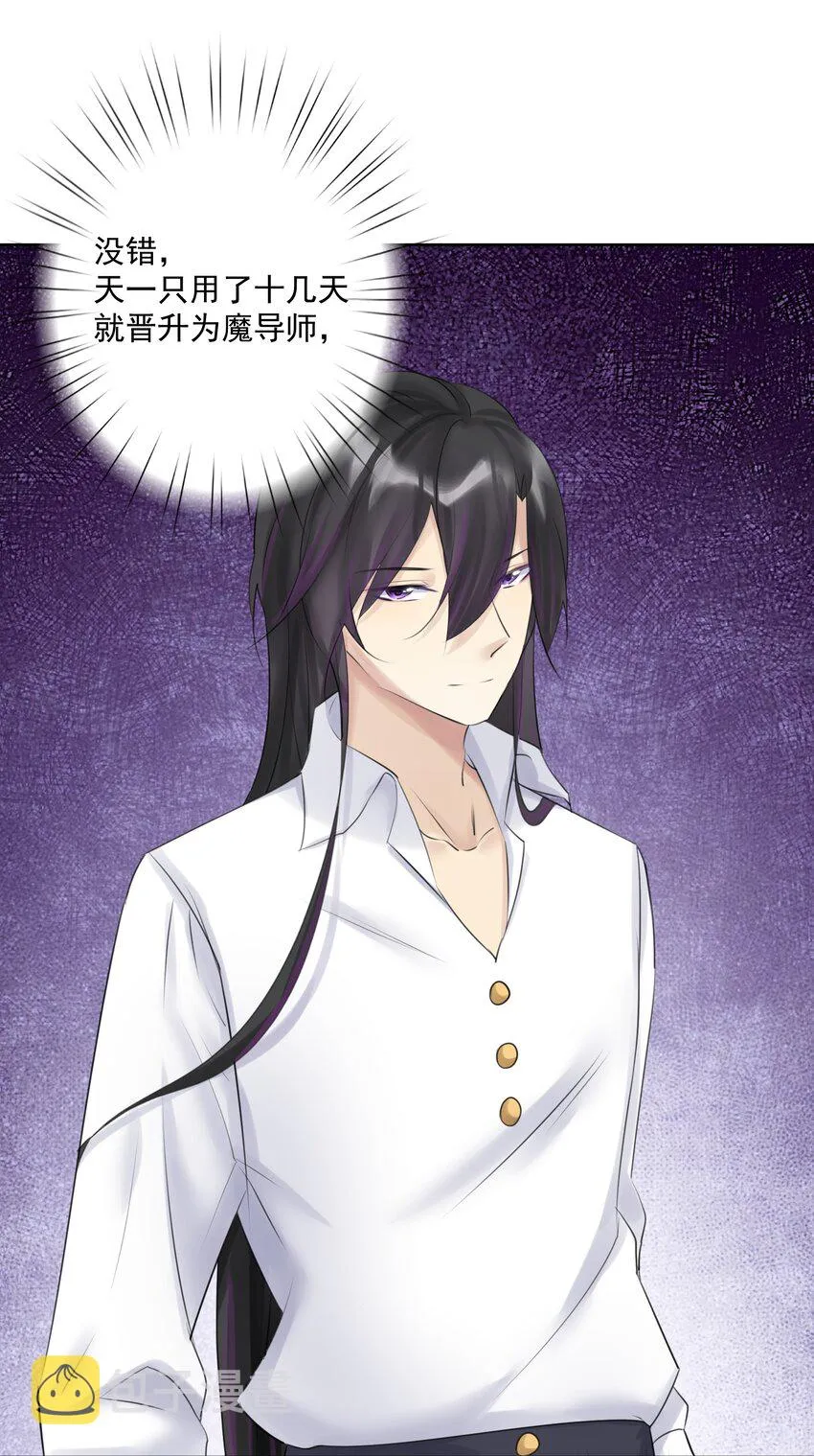 026 蘑菇？ 第38页