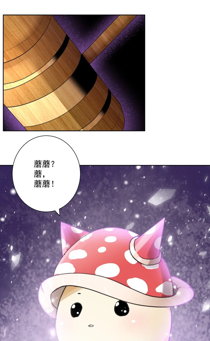 026 蘑菇？ 第44页
