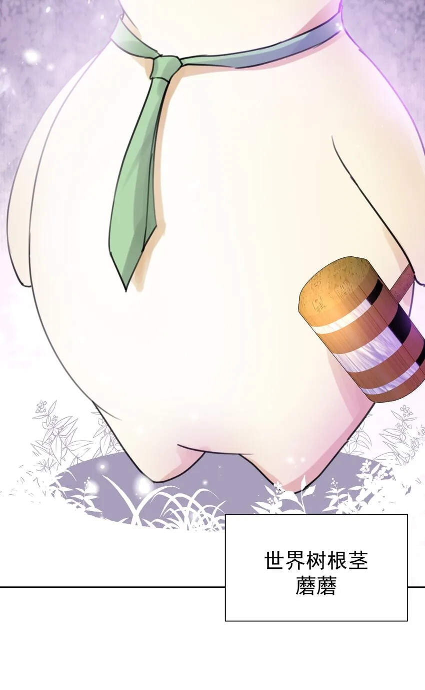 026 蘑菇？ 第45页