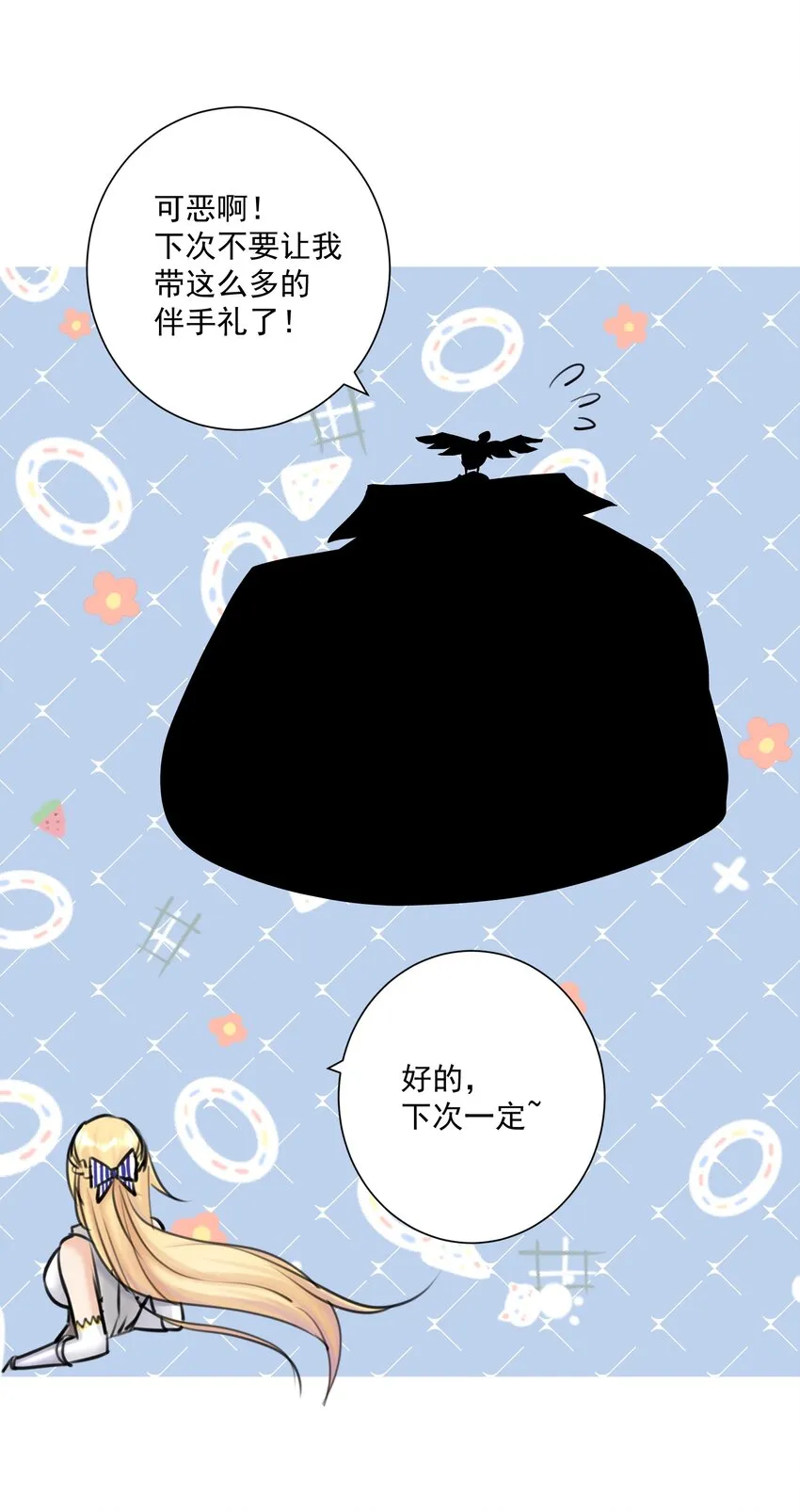 026 蘑菇？ 第47页