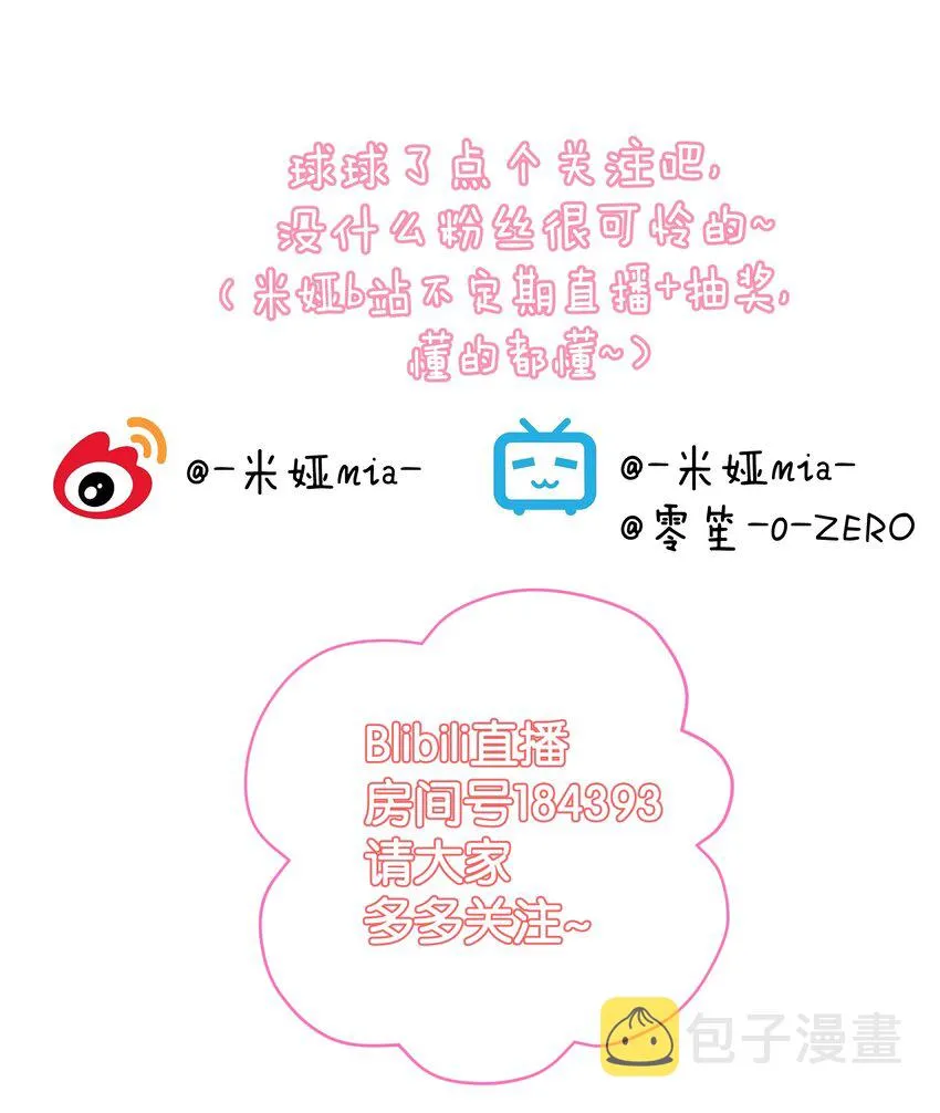 026 蘑菇？ 第48页