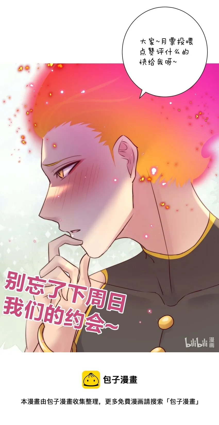 026 蘑菇？ 第49页
