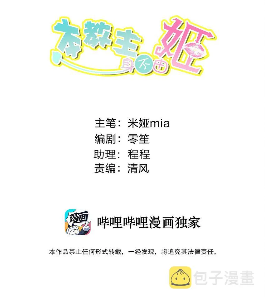 027 教主的根基 第2页