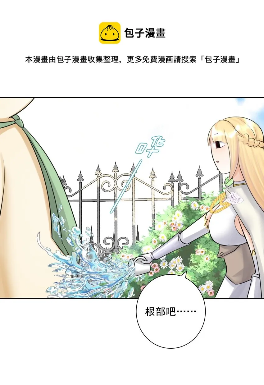 027 教主的根基 第9页