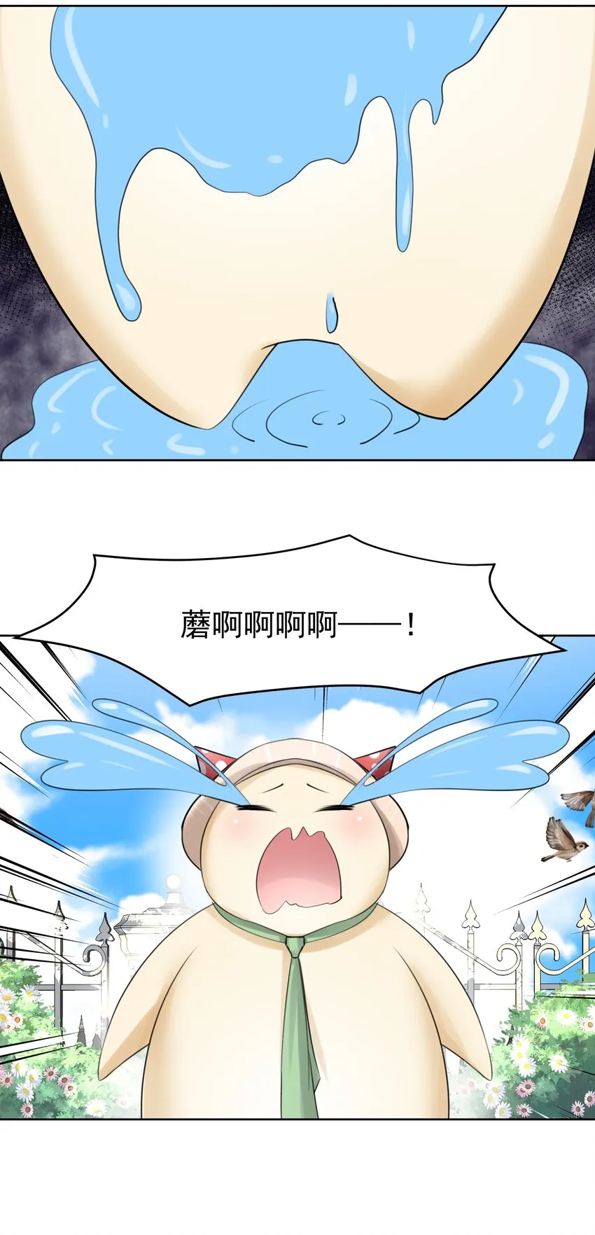 027 教主的根基 第11页
