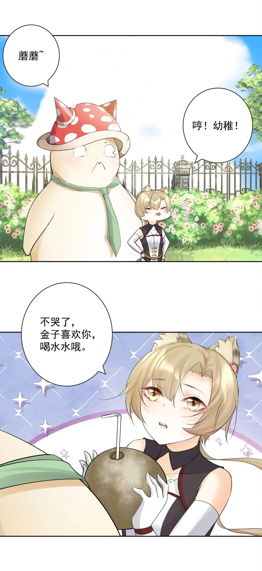 027 教主的根基 第13页