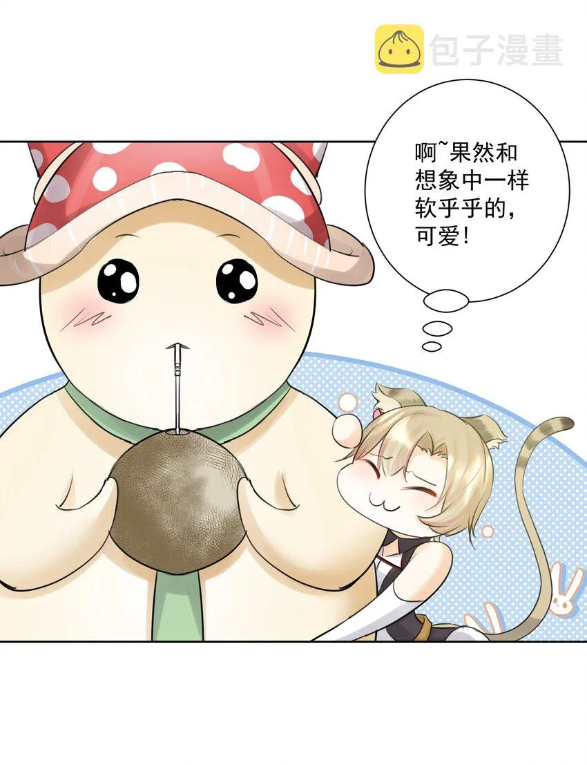027 教主的根基 第14页