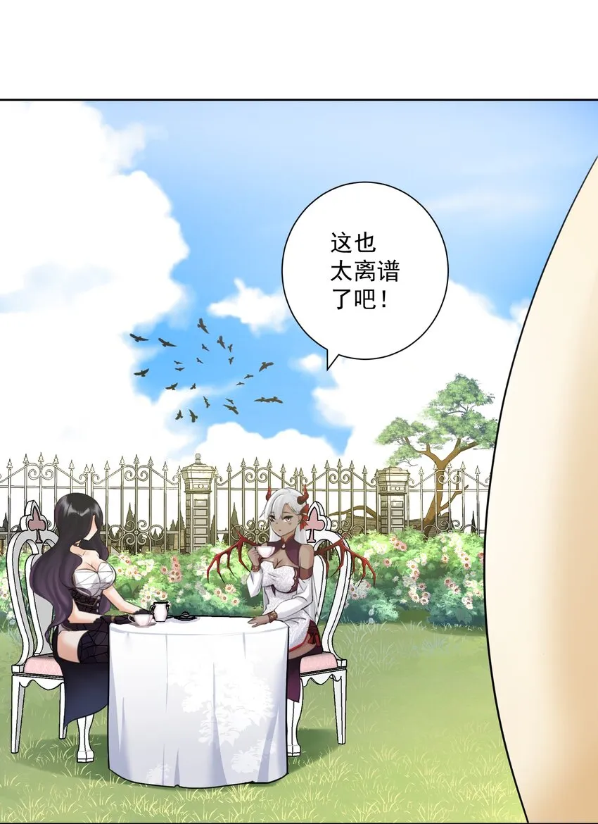 027 教主的根基 第15页