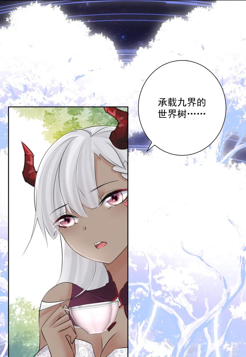 027 教主的根基 第16页
