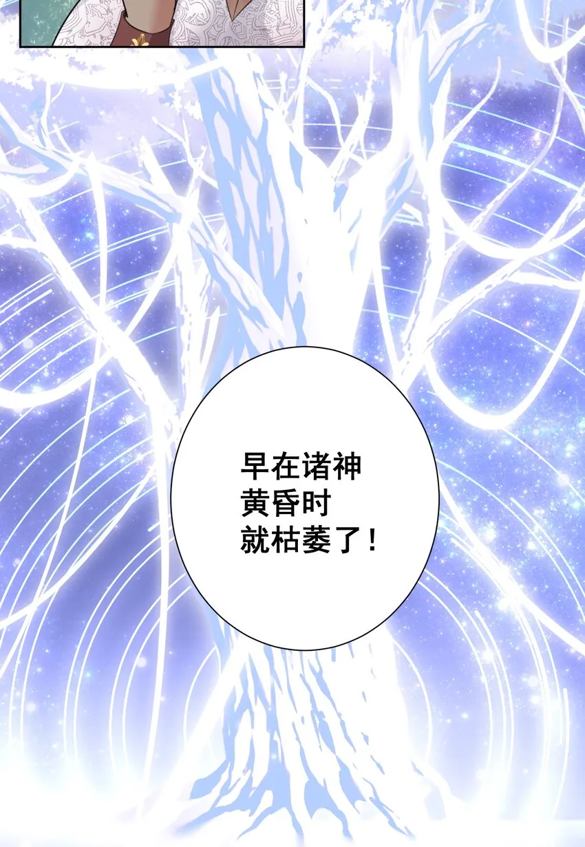 027 教主的根基 第17页