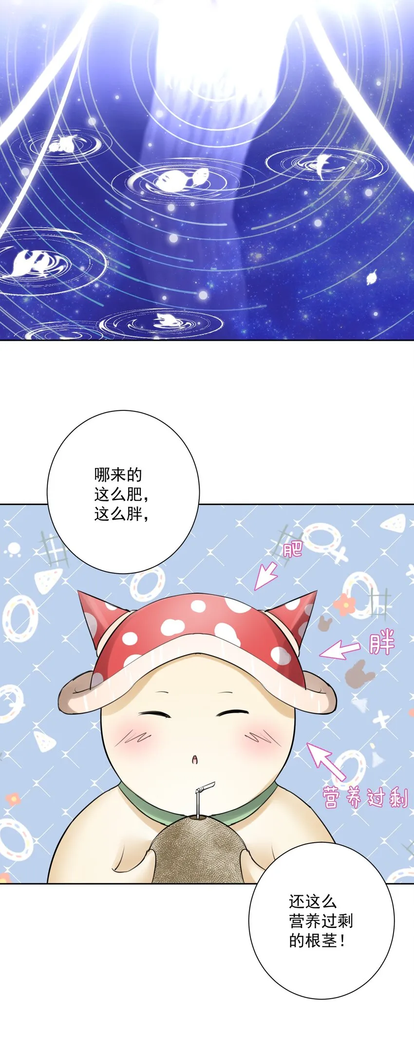 027 教主的根基 第18页