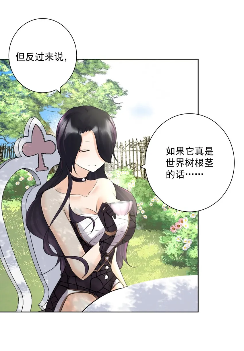 027 教主的根基 第19页