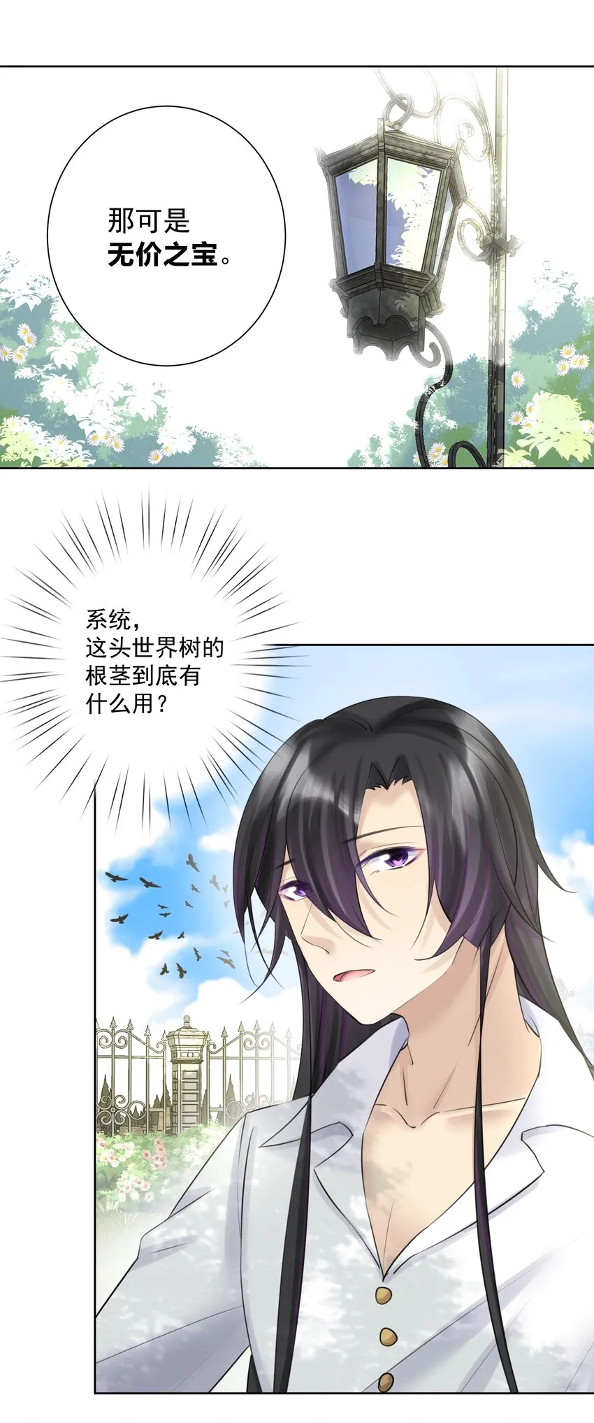 027 教主的根基 第20页