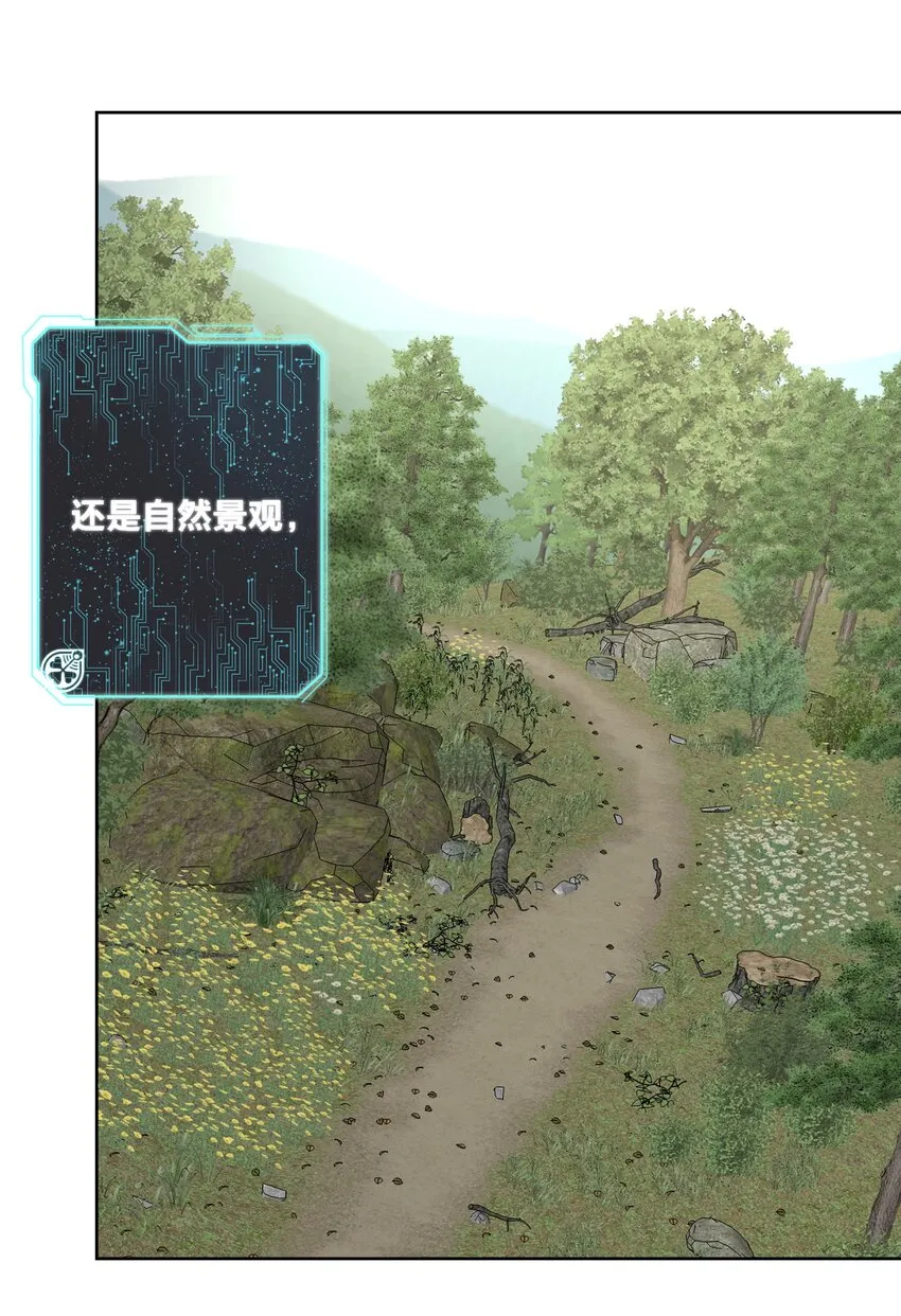 027 教主的根基 第23页