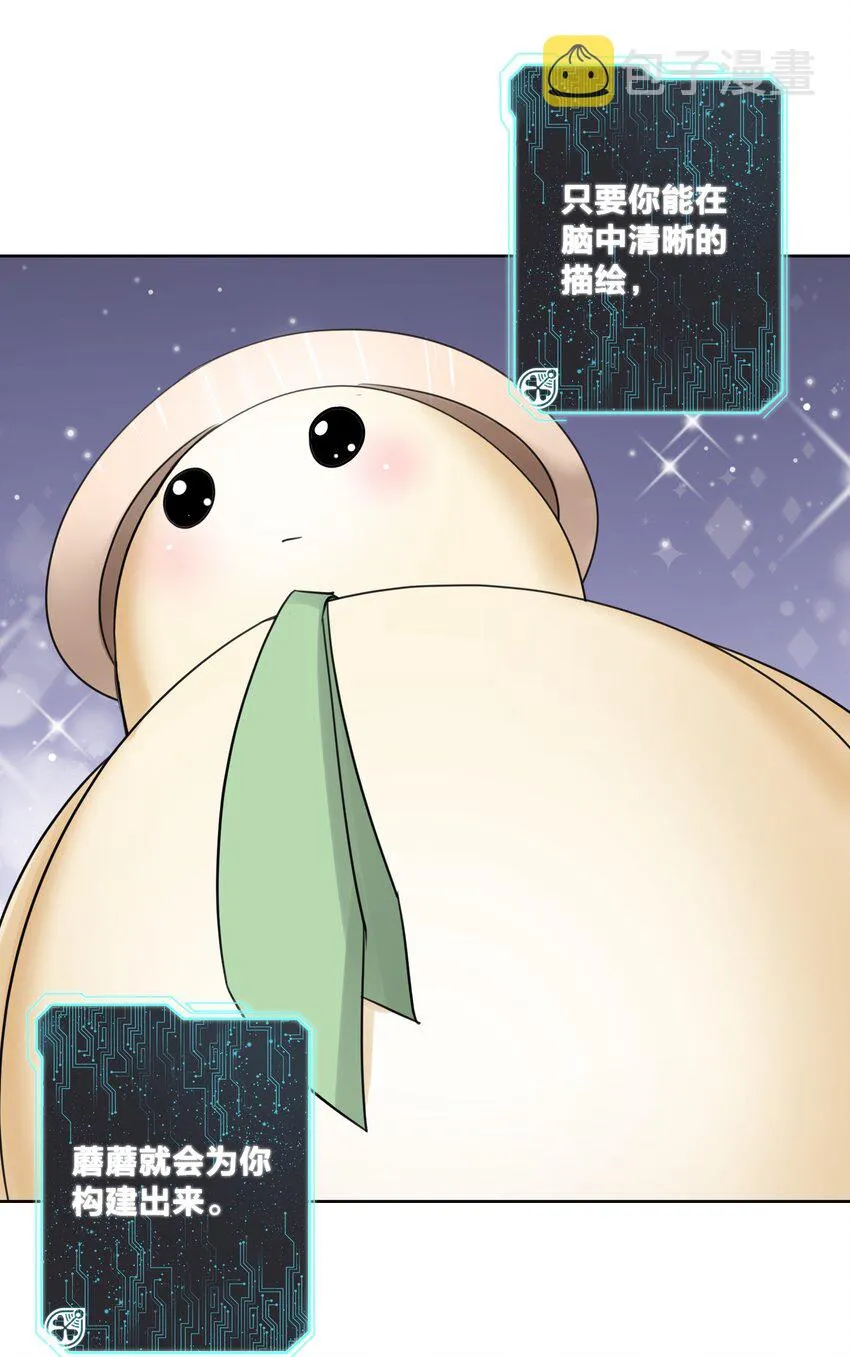 027 教主的根基 第24页