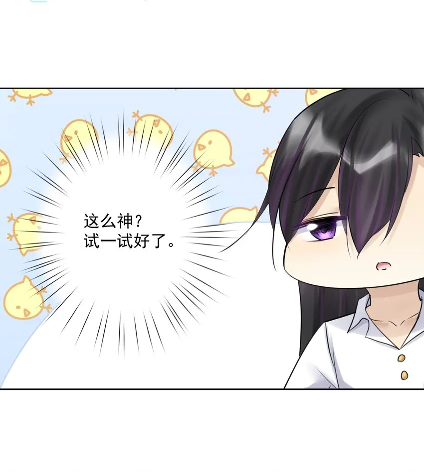 027 教主的根基 第25页