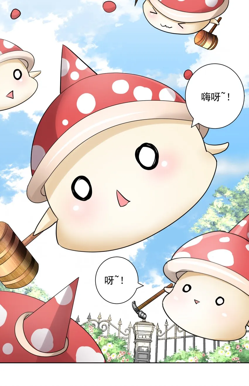 027 教主的根基 第29页