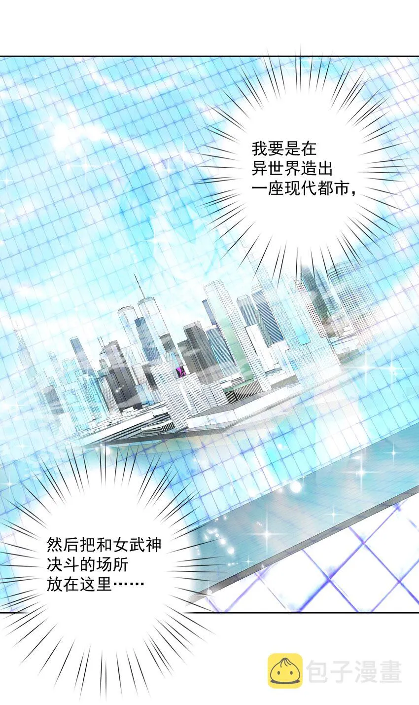 027 教主的根基 第37页
