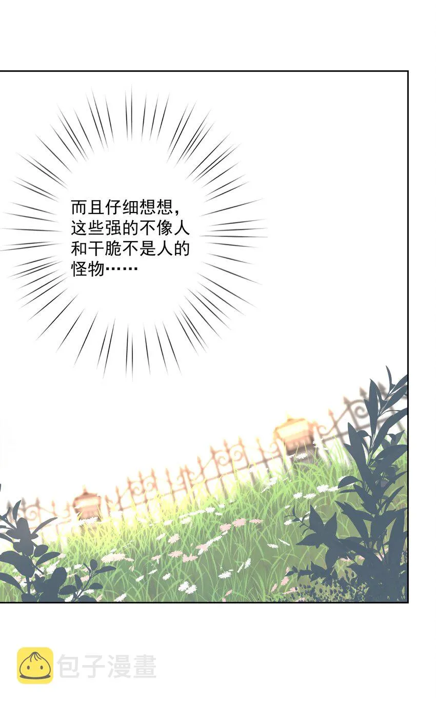 027 教主的根基 第39页