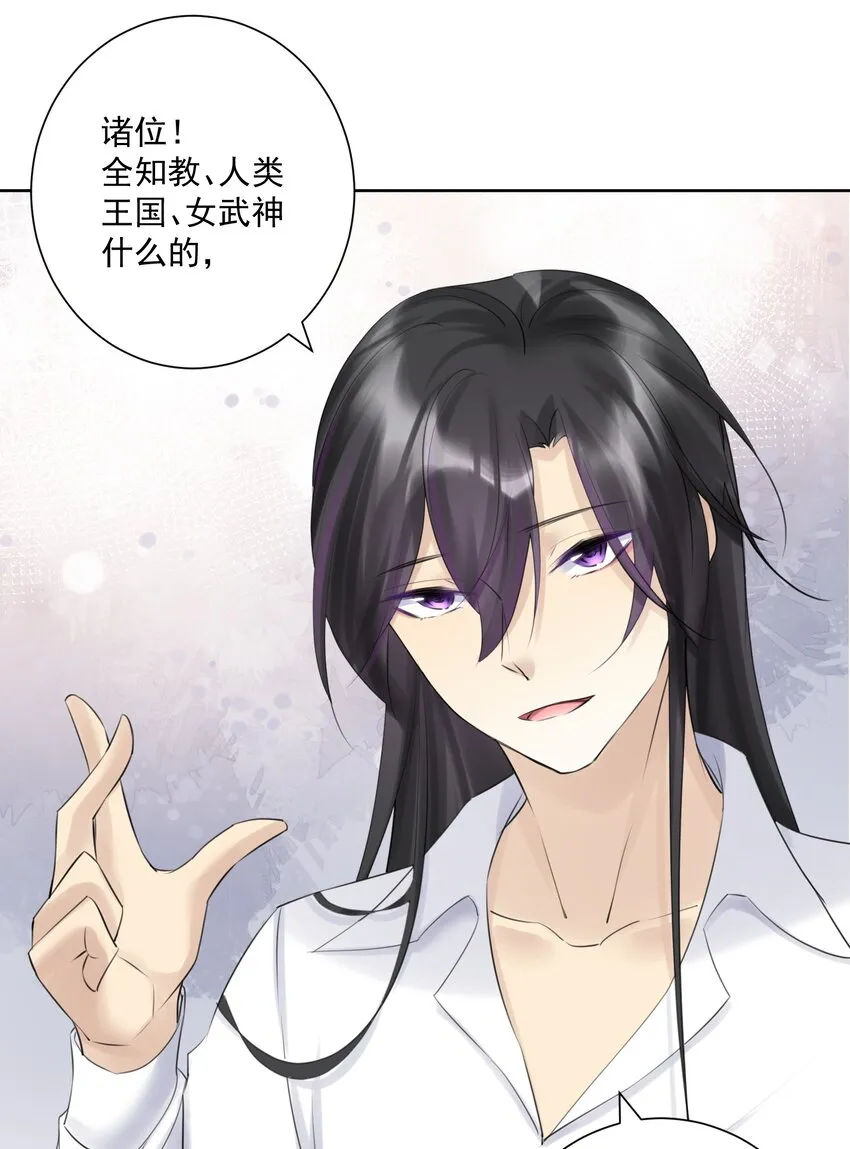 027 教主的根基 第44页