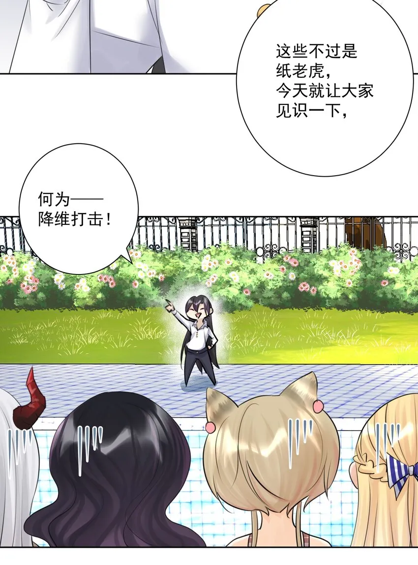 027 教主的根基 第45页