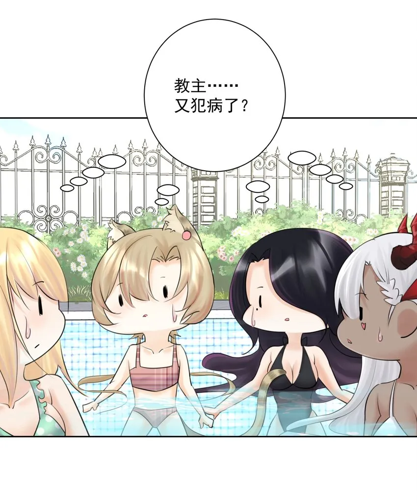 027 教主的根基 第46页