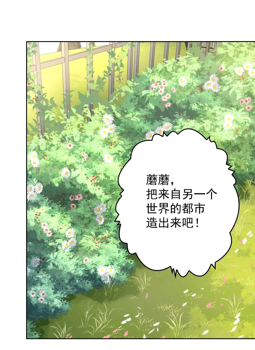 027 教主的根基 第47页