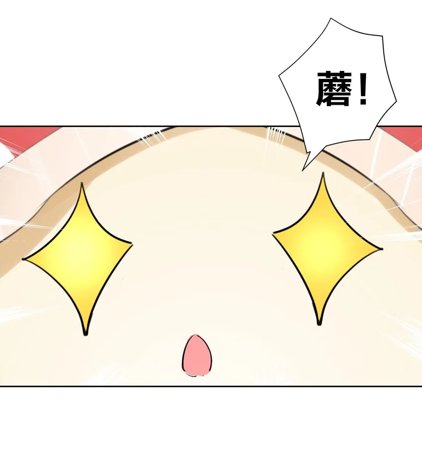 027 教主的根基 第48页