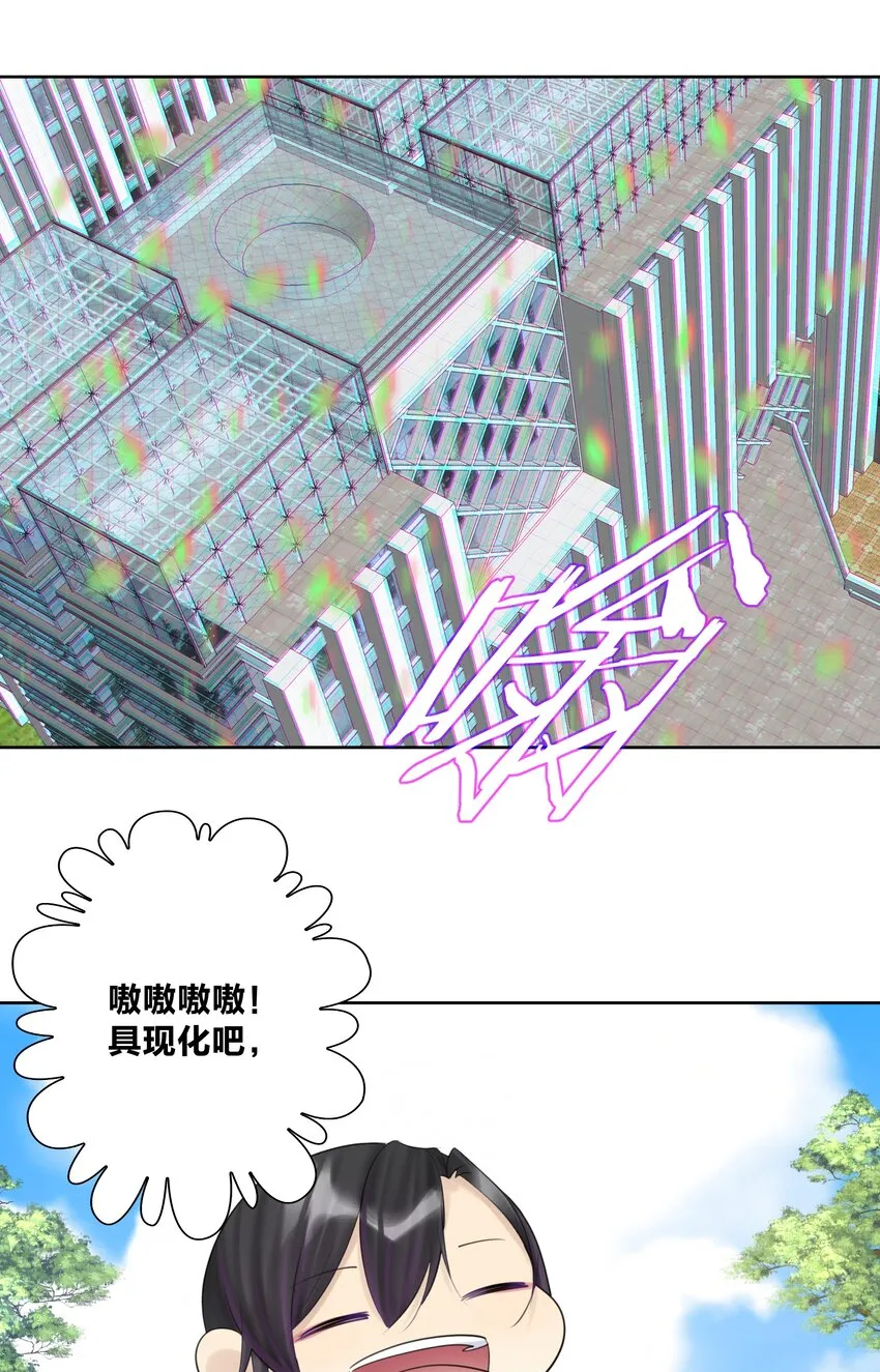 027 教主的根基 第52页