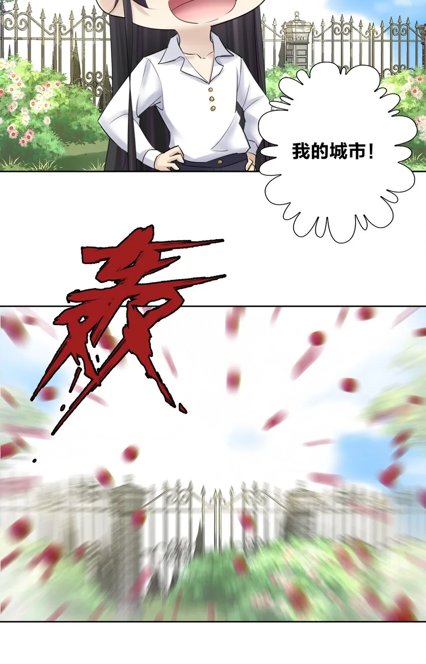 027 教主的根基 第53页