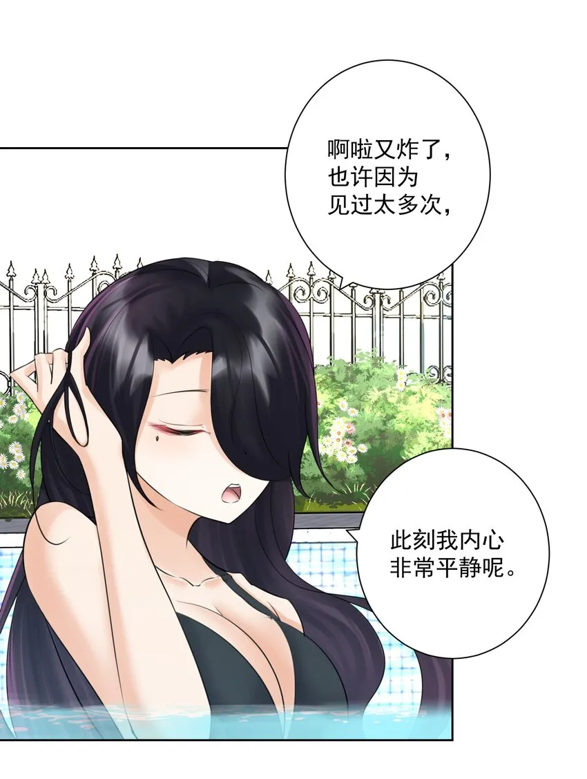 027 教主的根基 第54页