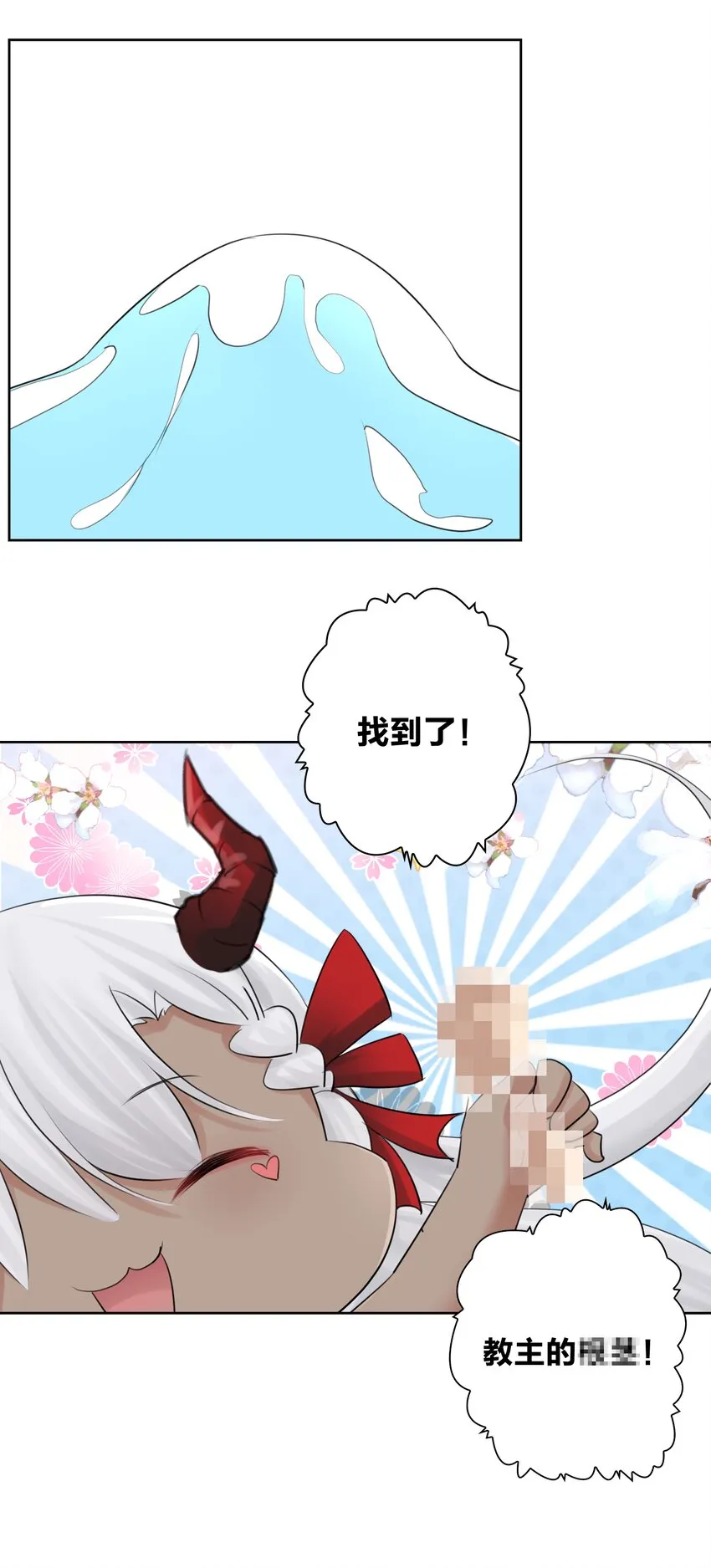 027 教主的根基 第56页