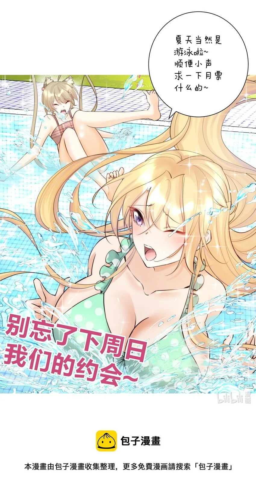 027 教主的根基 第64页