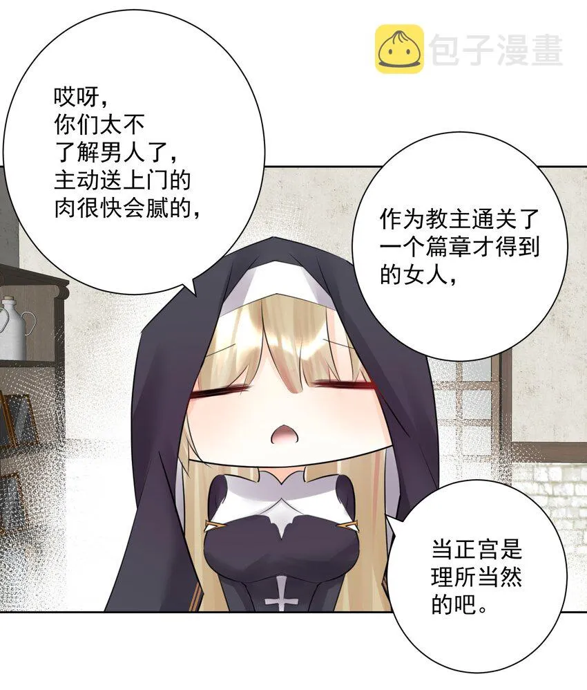 番外2 酒肉朋友？ 第7页