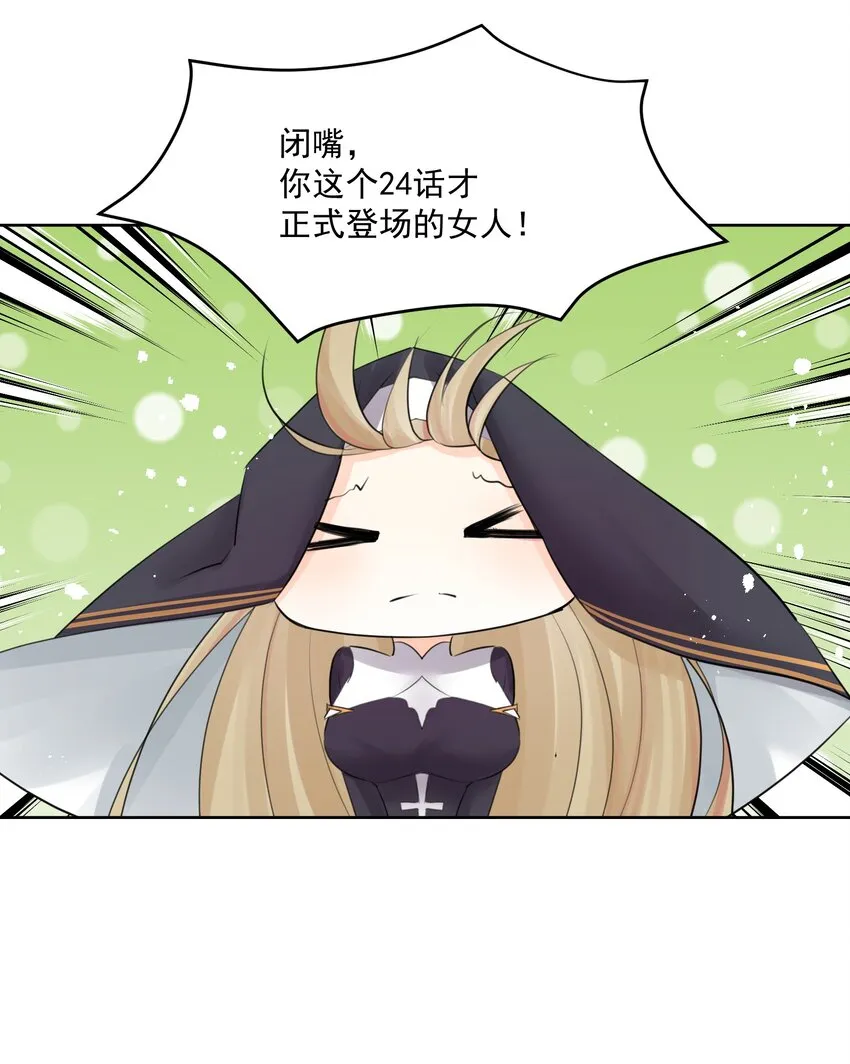 番外2 酒肉朋友？ 第8页