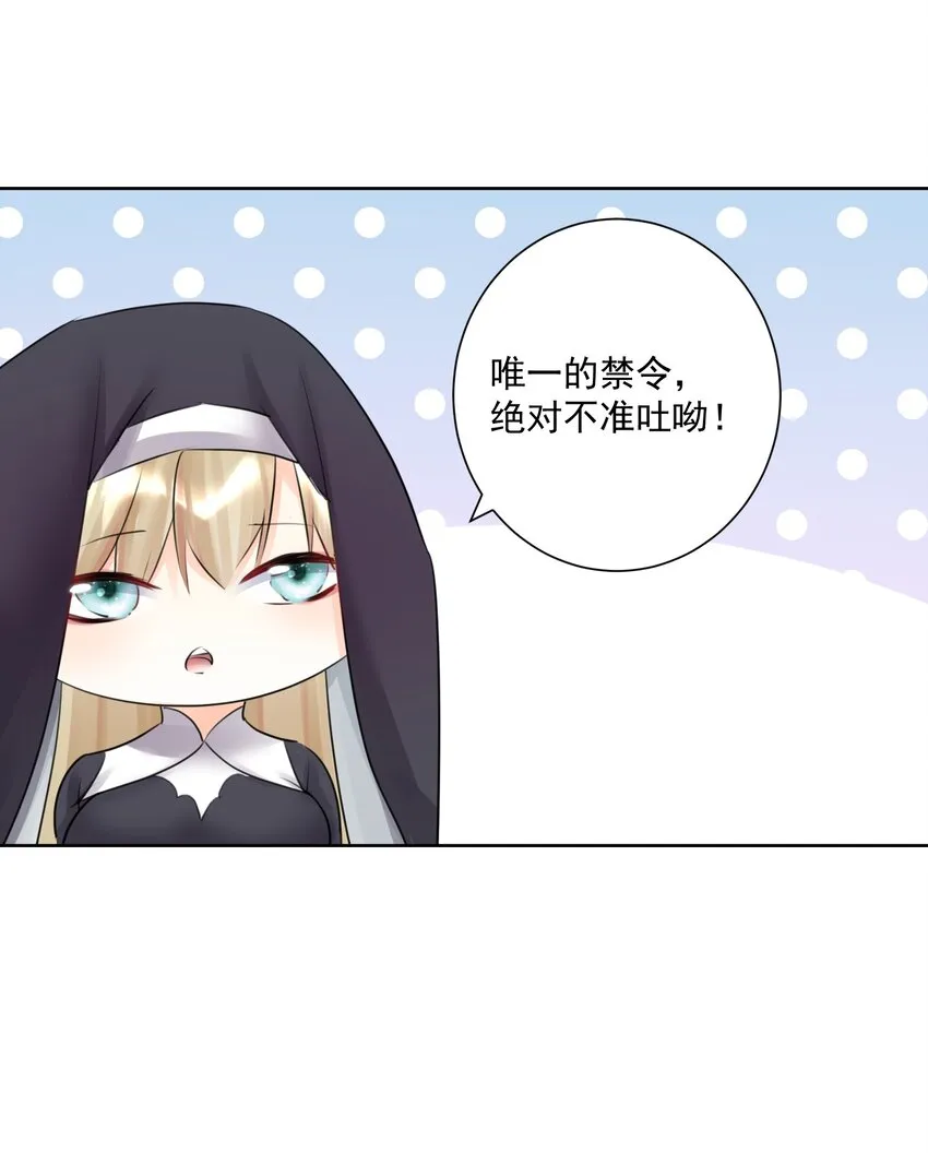 番外2 酒肉朋友？ 第14页