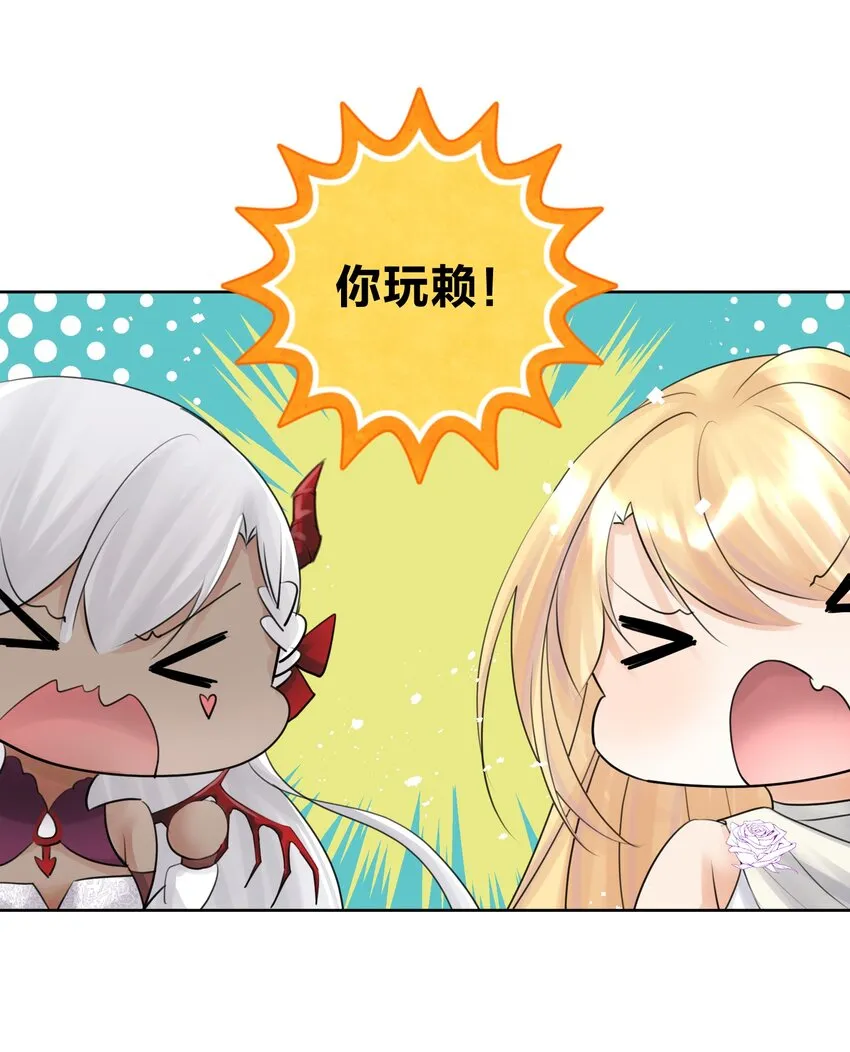 番外2 酒肉朋友？ 第20页