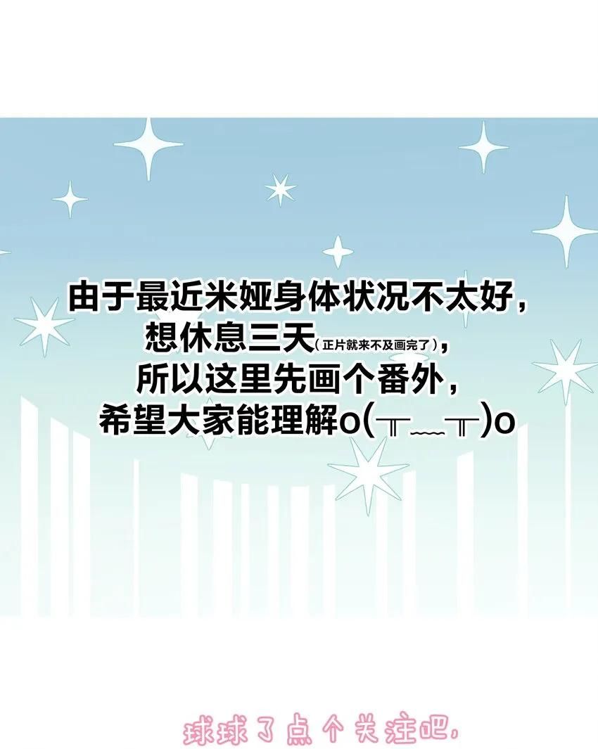 番外2 酒肉朋友？ 第22页