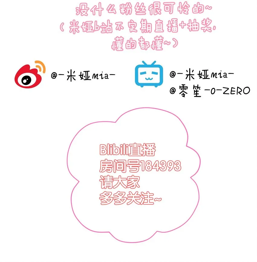 番外2 酒肉朋友？ 第23页