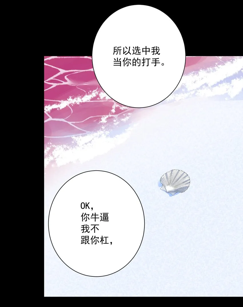 028 地城增殖都市篇，开启 第22页