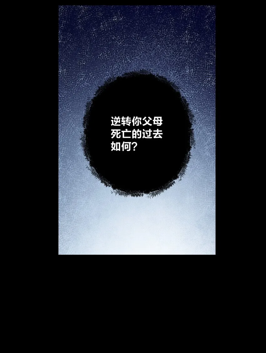 028 地城增殖都市篇，开启 第26页