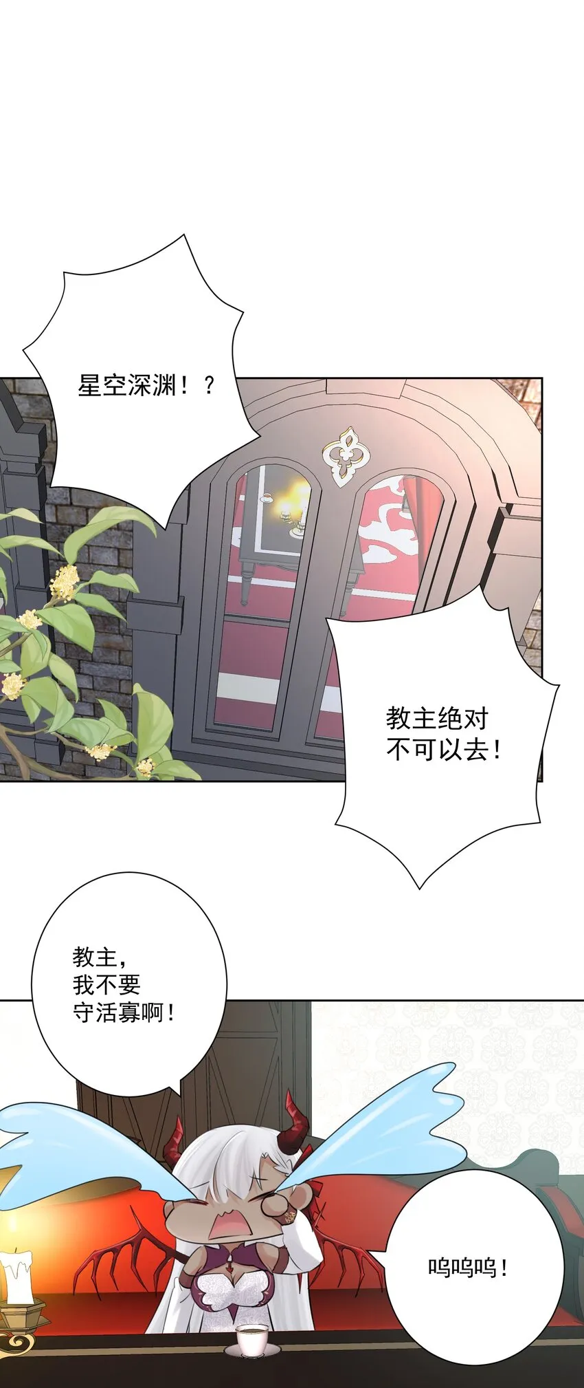 028 地城增殖都市篇，开启 第62页