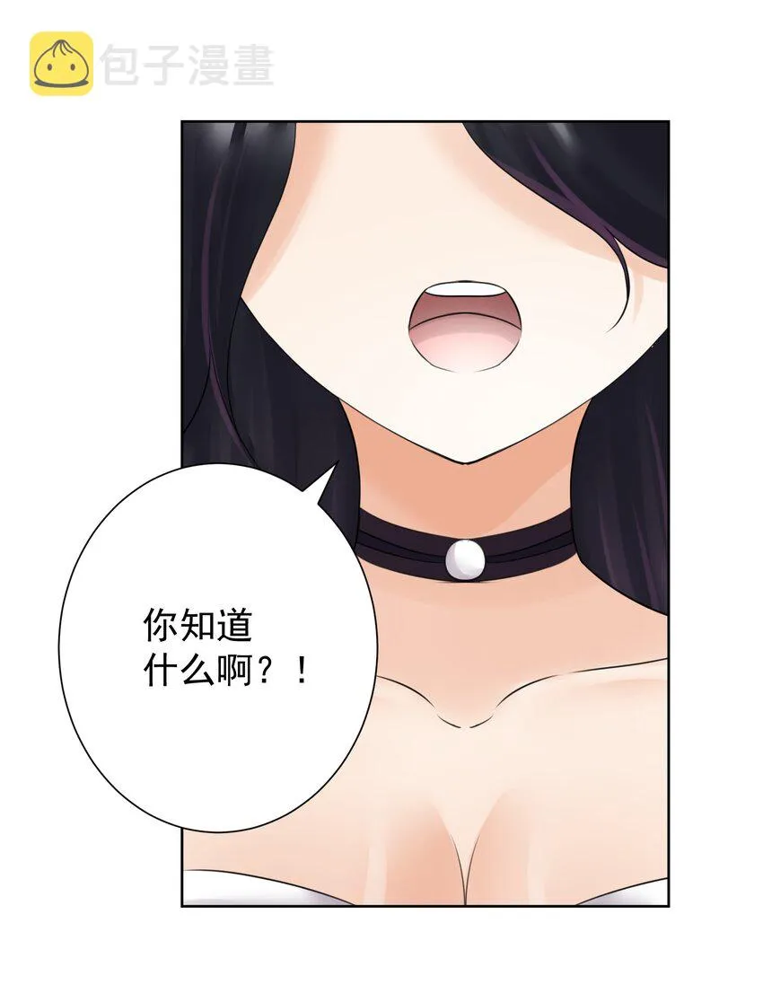 028 地城增殖都市篇，开启 第64页
